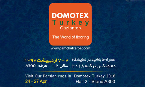 همراه ما باشید در نمایشگاه دموتکس ترکیه