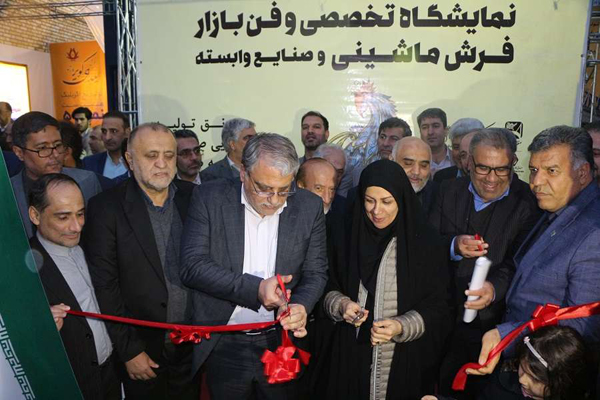 افتتاح نمایشگاه تخصصی فرش ماشینی و صنایع وابسته در کاشان