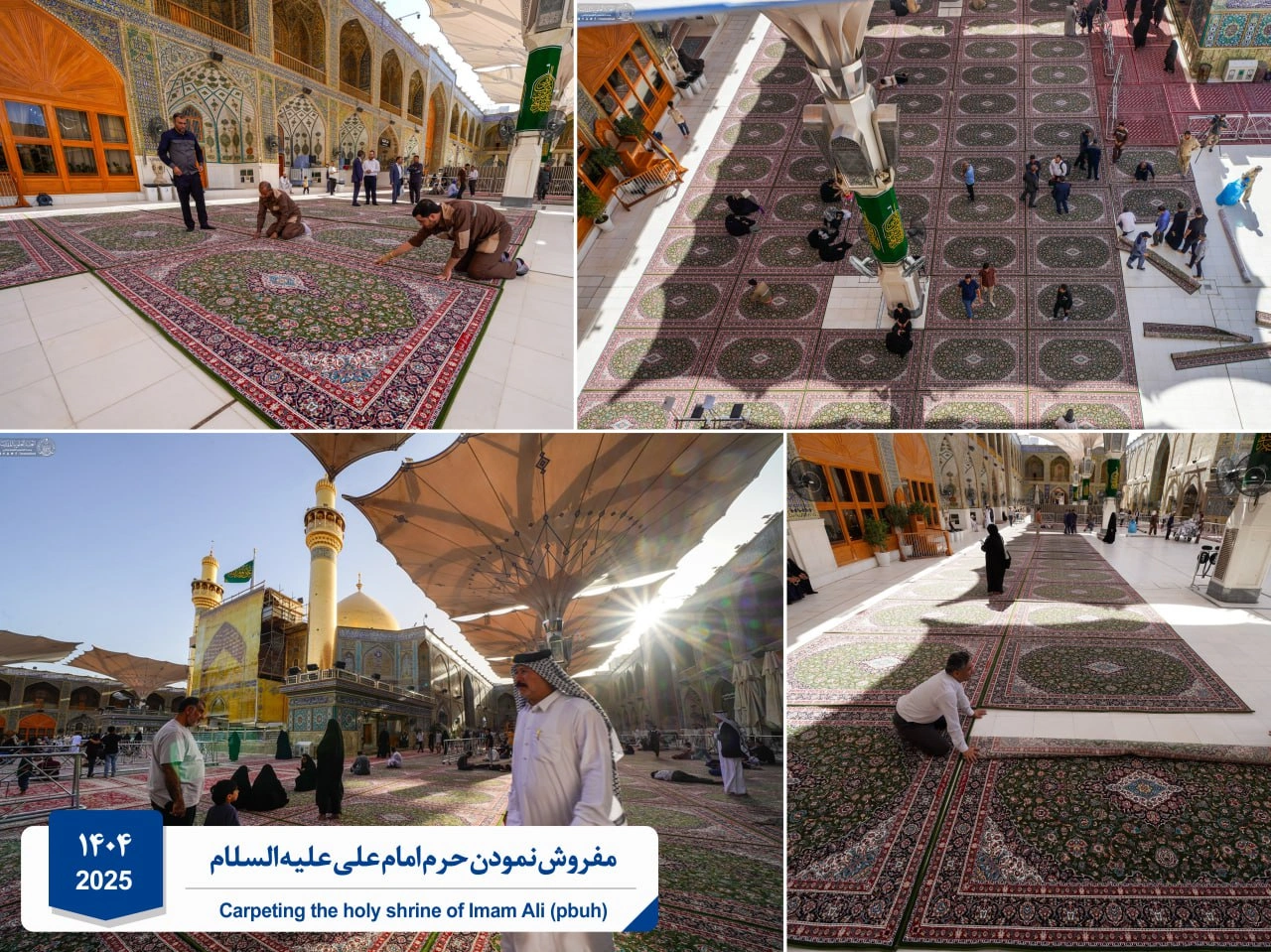 فرش کردن حرم امام علی 1404