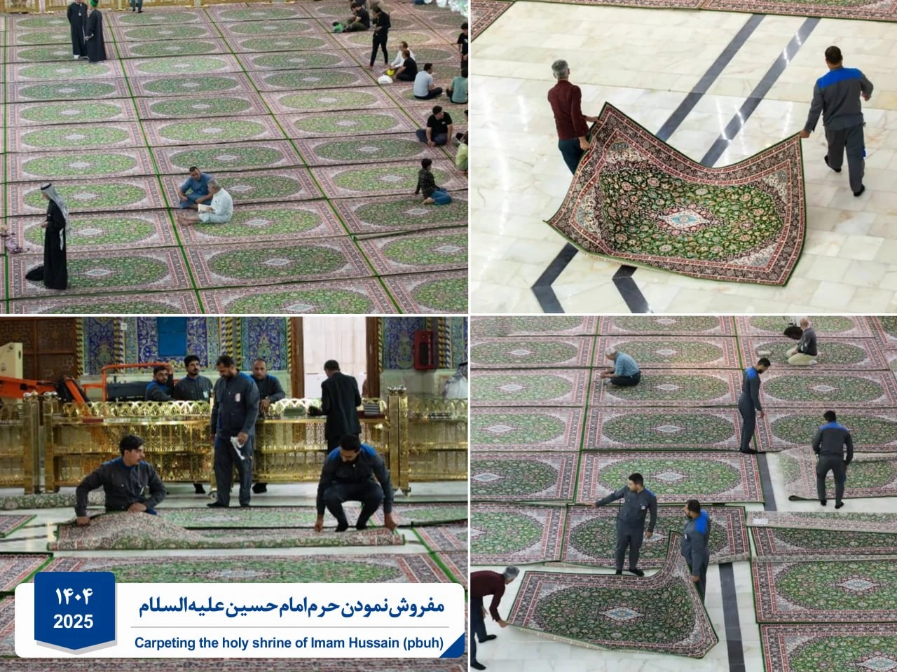 فرش کردن حرم امام حسین 1404